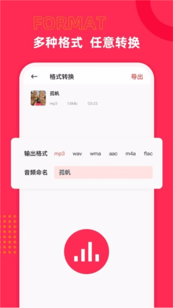 软件说明配图1