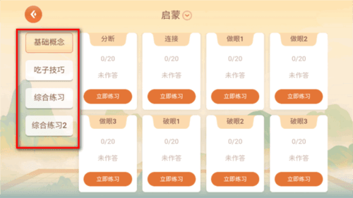 少年纵横app8