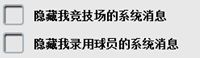 球队信息详解配图3