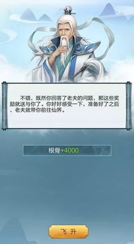 玄元剑仙图片1