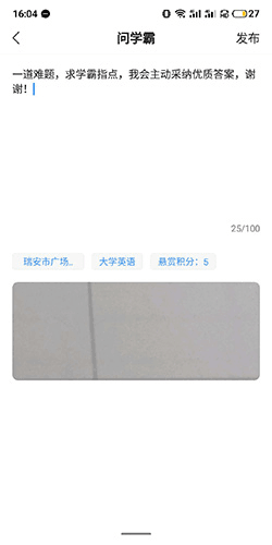 小猿搜题app16