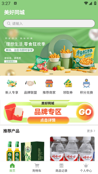 使用教程配图2
