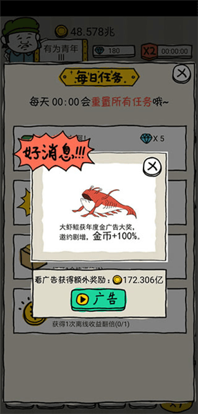 怎么刷钱配图3