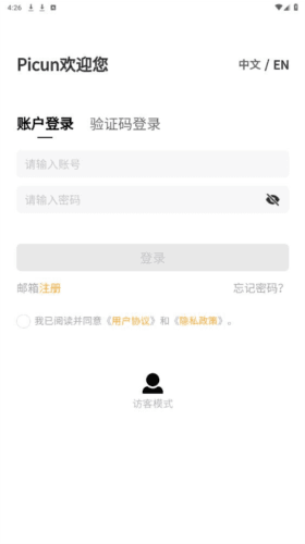Picunapp安卓版 picun耳机APP3