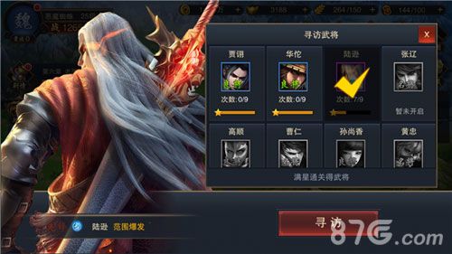 血染征袍9