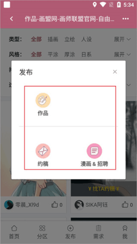 怎么用配图4