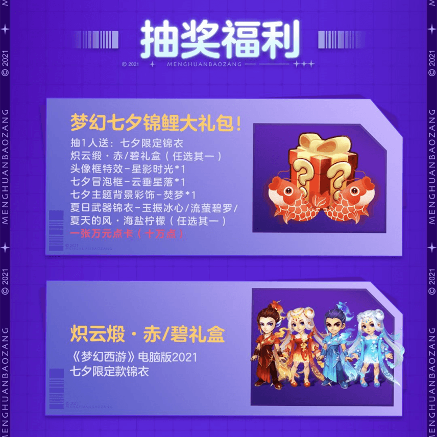 今晚19点!七夕直播盛典开启,彭昱畅邀你来拿直播丰厚奖励! 今晚19点!七夕直播盛典开启,彭昱畅邀你来拿直播丰厚奖励!