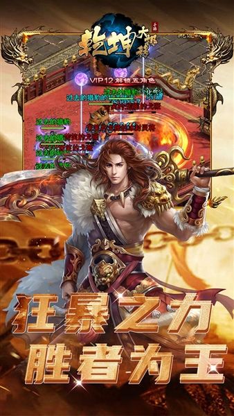 乾坤大挪移0.1折宣传图