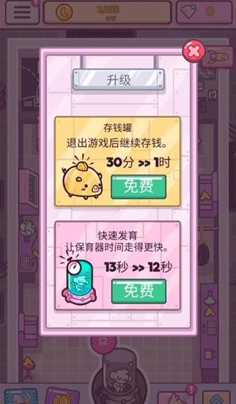 怎么玩配图4