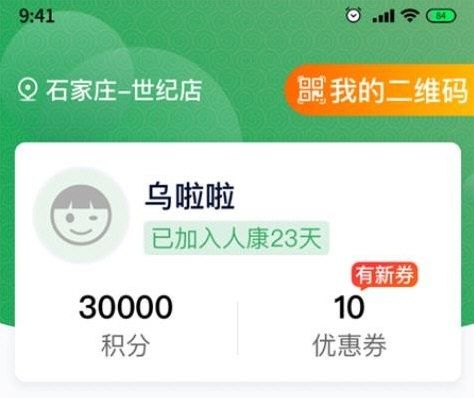人康课堂4