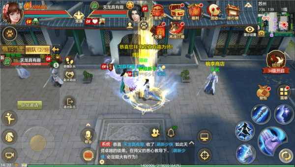 师徒系统介绍配图11