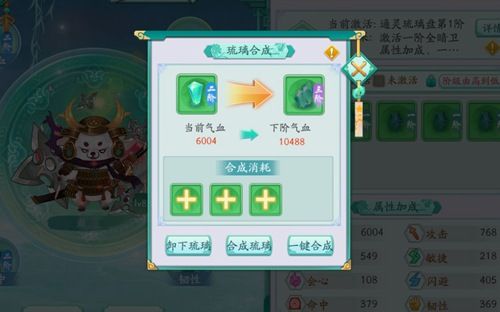 凤凰心计3