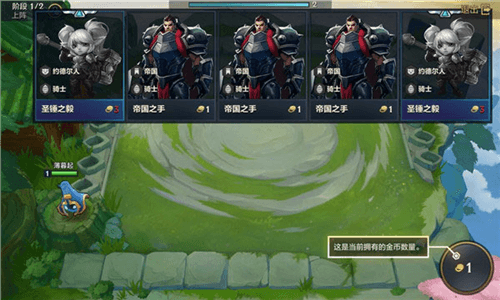 金铲铲之战美测服官方2025年游戏截图5