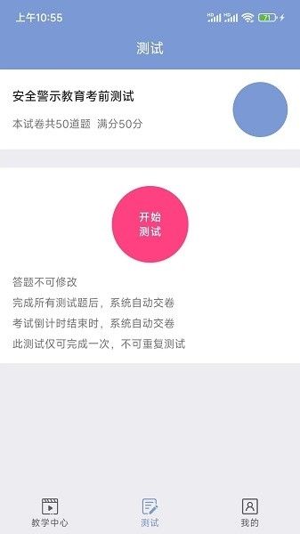 学驾考一件事图片2