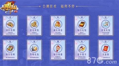 图2:仙宠时装来玩即送