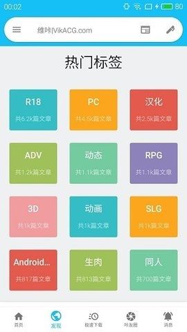 维咔vikacg最新版功能1