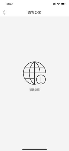 青客租房怎么联系房管员2
