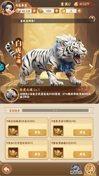 玩法指南配图6