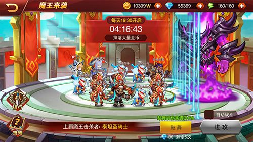 兽人三国4