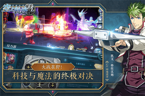卓越战斗体系,深度还原导力器系统