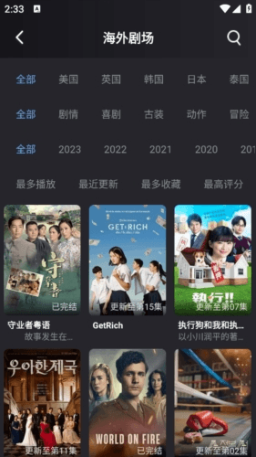 哆哆视频app2