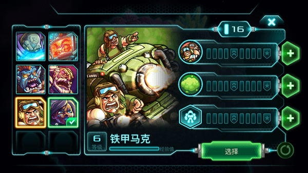 英雄推荐配图8