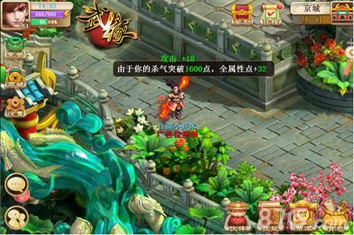 武缘游戏截图2