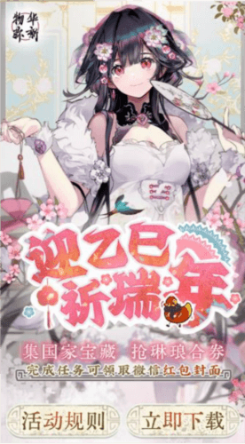 物华弥新6