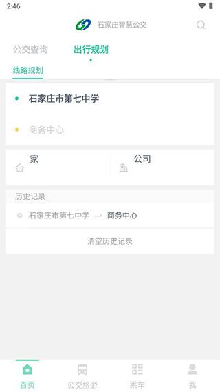 怎么用配图2
