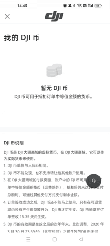 大疆商城如何免费获得大疆币
