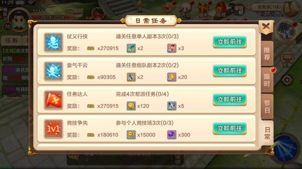 游戏攻略配图3