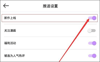 咚漫图片8