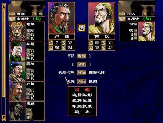 三国群英传2隐藏武将怎么获得 三国群英传2隐藏武将怎么获得