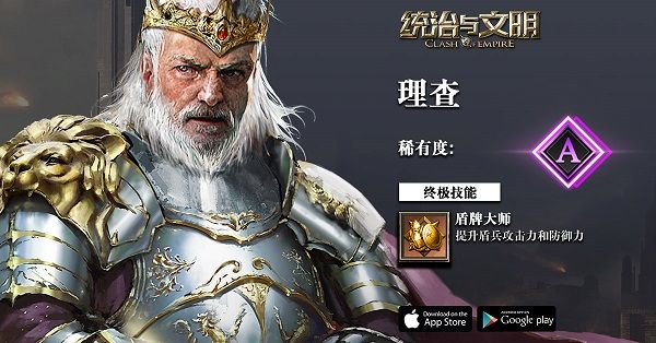 A级英雄介绍配图1