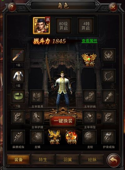 赤月屠龙6