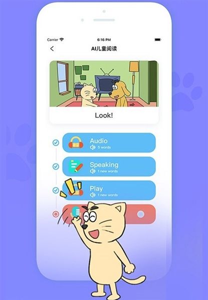 适趣英语app宣传图
