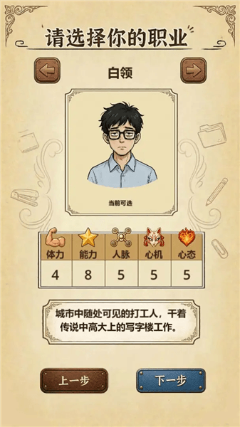 游戏特色配图1