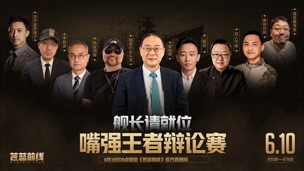 苍蓝前线3