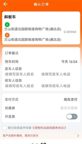 云拖车司机端app宣传图2