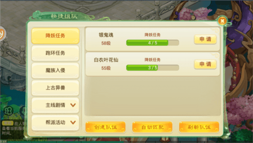 西游女儿国新手攻略2
