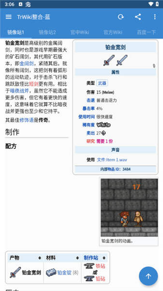 怎么查装备流程配图3