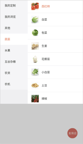 掌上富民app4