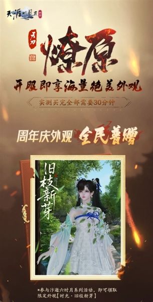 天涯明月刀1