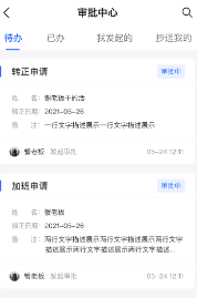 青阳云平台软件特色