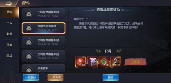 跨服战玩法配图7