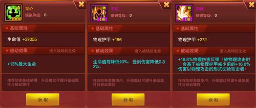 兽人三国5