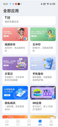操作流程配图6