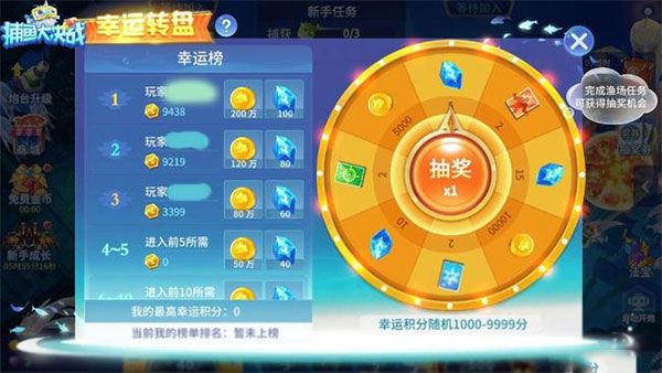 捕鱼大决战3d高爆版图片3