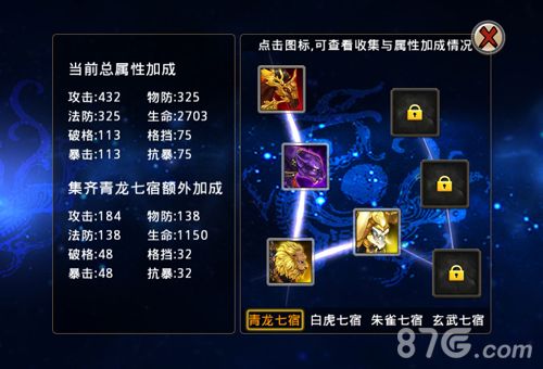 神将OL-封神英雄坐骑能力助威