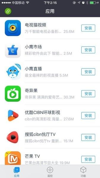 软件功能配图1